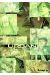 Urban tome 5