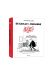 De Gaulle & Marianne selon Jacques Faizant