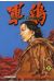 coq de combat tome 17