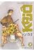kajo, la corde fleurie tome 3