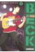beck tome 9