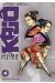 kajô, la corde fleurie tome 4