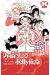 princess Jellyfish tome 6