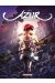 Azur tome 4 - la reine blanche