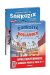 Les Aventures De Sarkozix ; Tome 1 Et Tome 5
