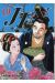 Jin tome 19