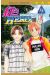 Crimson Hero tome 14