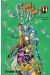 Jojo's bizarre adventure - Steel Ball Run tome 14