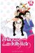 Princess Jellyfish tome 15