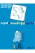 What a wonderful world ! tome 1