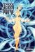 Terra prime tome 4