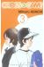 cross game tome 3