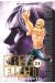 free fight tome 24