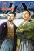 jin tome 17