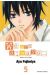 we are always... tome 5