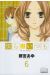 we are always... tome 6