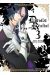 devils and realist tome 3