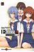 Evangelion plan de complémentarité Shinji Ikari tome 12