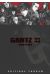 gantz tome 33