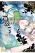 Devils and realist tome 5