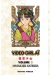 video girl aï tome 3 - édition 2012