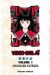 video girl aï tome 5 - édition 2012