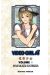 video girl aï tome 6 - édition 2012