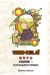 video girl aï tome 8 - édition 2012