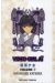 video girl aï tome 9 - édition 2012