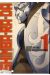 shimba.ra.da tome 1