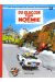 spirou et fantasio tome 21 - du glucose pour noémie