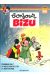 Bizu - Bonjour Bizu (éd. 1982)
