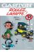 Gaston - hors-série tome 4 - roulez, Lagaffe !