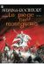 Sylvain de Rochefort tome 4