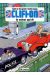 clifton tome 2 - le voleur qui rit