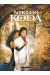 Niklos Koda - tome 1 intégrale Magnum tome 1 à tome 3