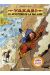 Yakari tome 25 - Yakari et le mystere de la falaise