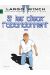 Largo Winch tome 25 (édition documentée)