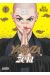 Yakuza Zen tome 1