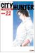 city hunter tome 22