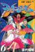 mieru hito tome 6
