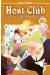 host club tome 16