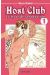 host club tome 1 - + gomme iwako