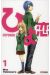 hiyokoi tome 1