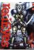 red eyes tome 13