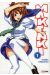 makenki tome 1
