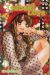Tsubaki love tome 13