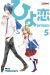 Hiyokoi tome 5