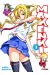 Makenki tome 3