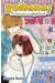 koibana l'amour malgré tout tome 9